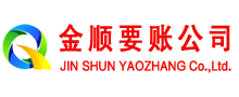 定兴讨账公司
